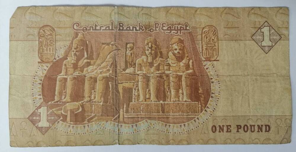 Банкнота 1 фунт