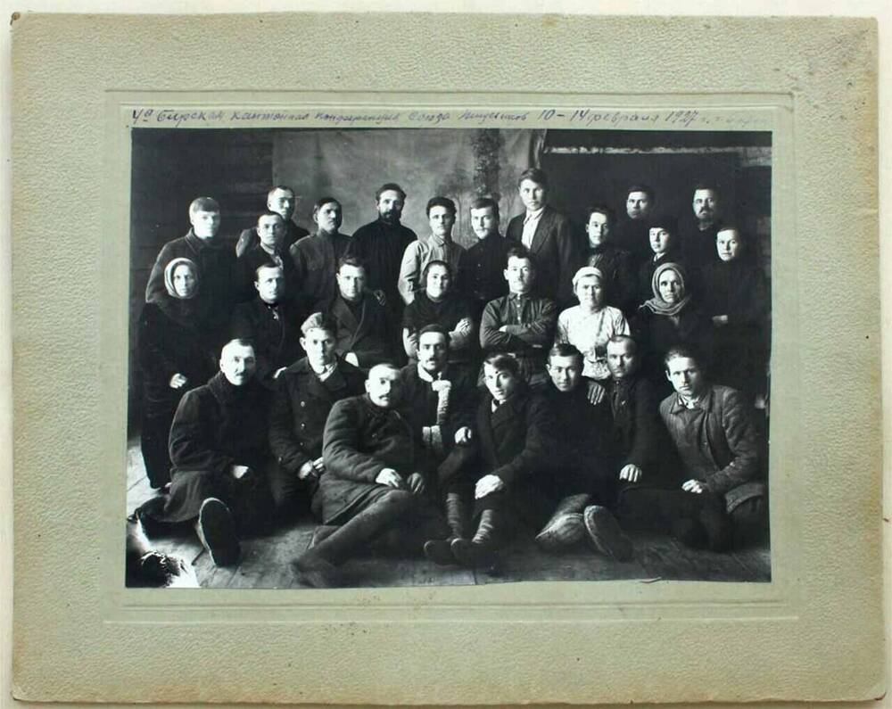 Фото на паспарту (групповое). 4-я Бирская кантонная конференция союза пищевиков 10-14 февраля 1927  Бирск.