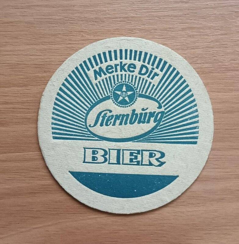 Подставка под кружку с пивом «STERNBURG BIER».