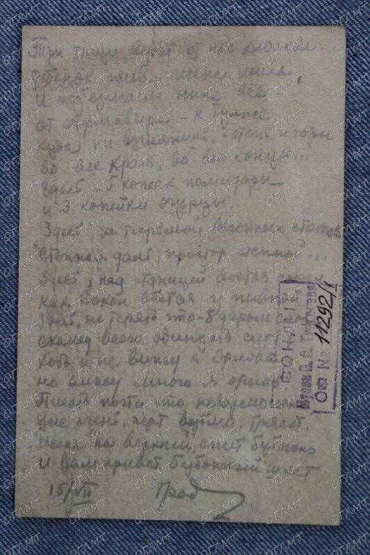 Письмо к Соколу Е.Г. (?) «Три тыщи верст от нас Москва...». Стихотворение.