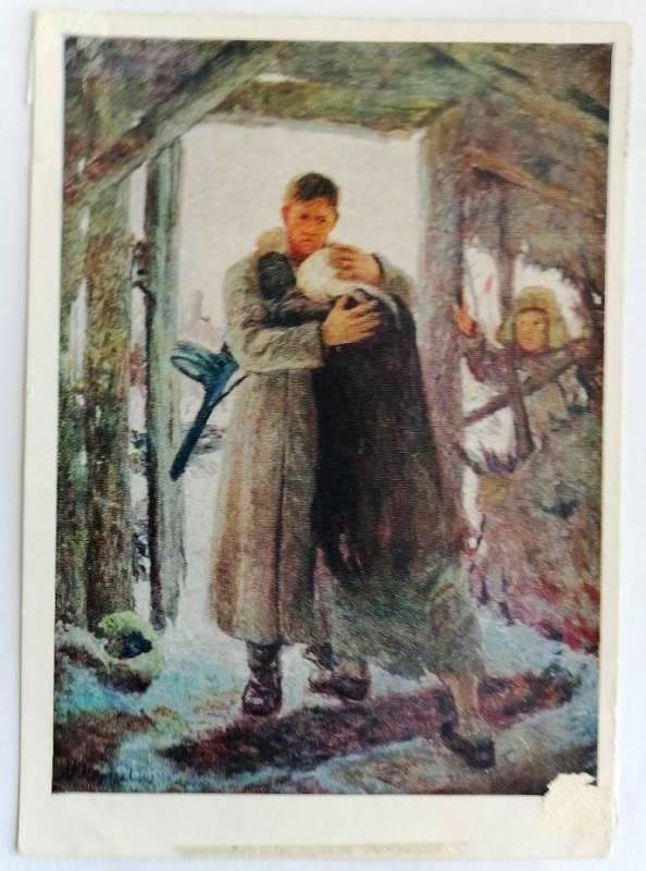 Почтовая открытка с репродукцией картины А.И. Игнатьева