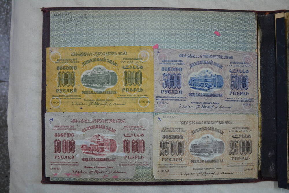 Обложка альбома Юбилейный альбом И.Г. Гадалова 1853 - 1903 Альбом содержит коллекцию денежных знаков.