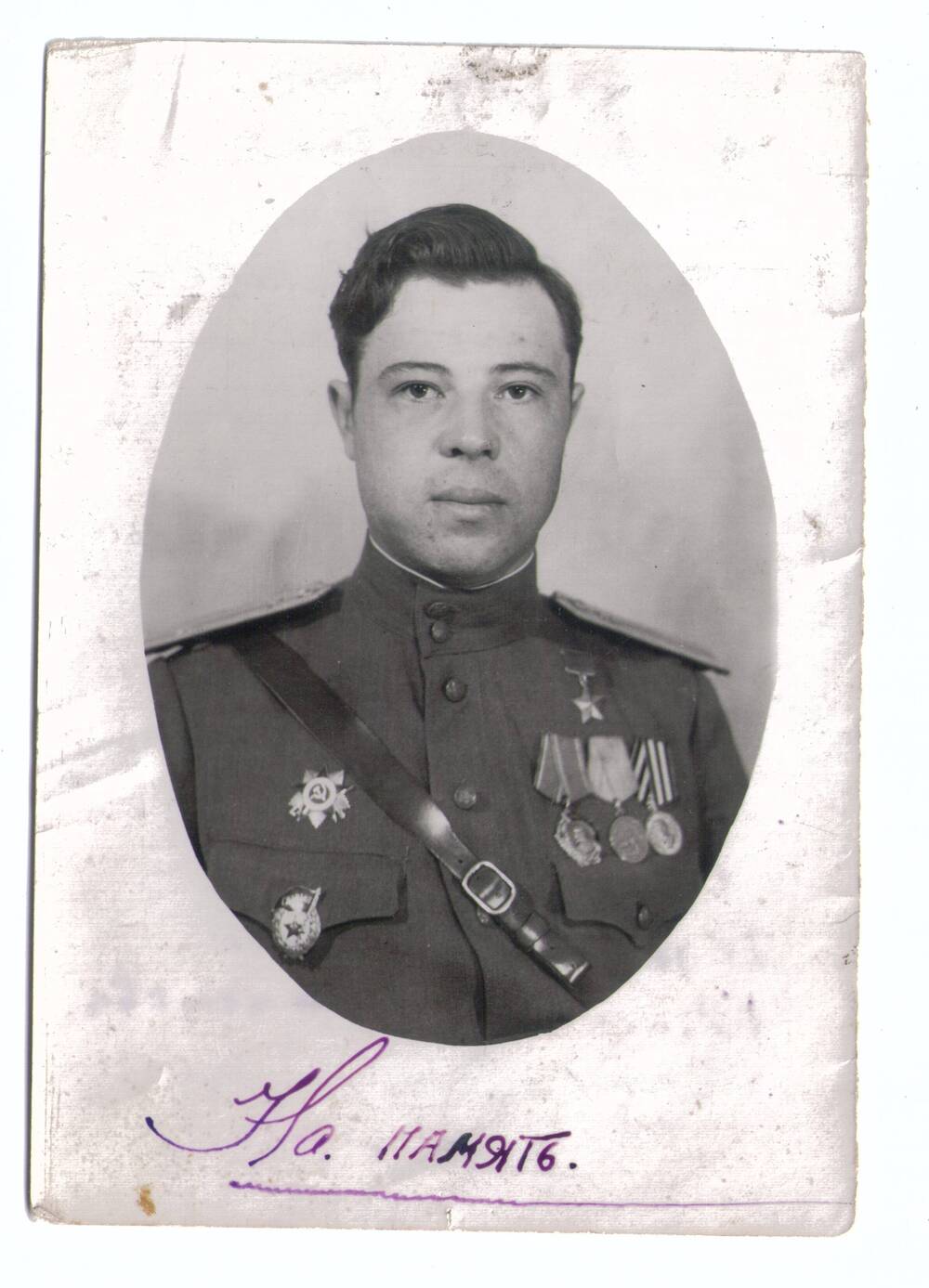 Фотография.
Сорокин Борис Григорьевич, участник Великой 
Отечественной войны, герой Советского Союза