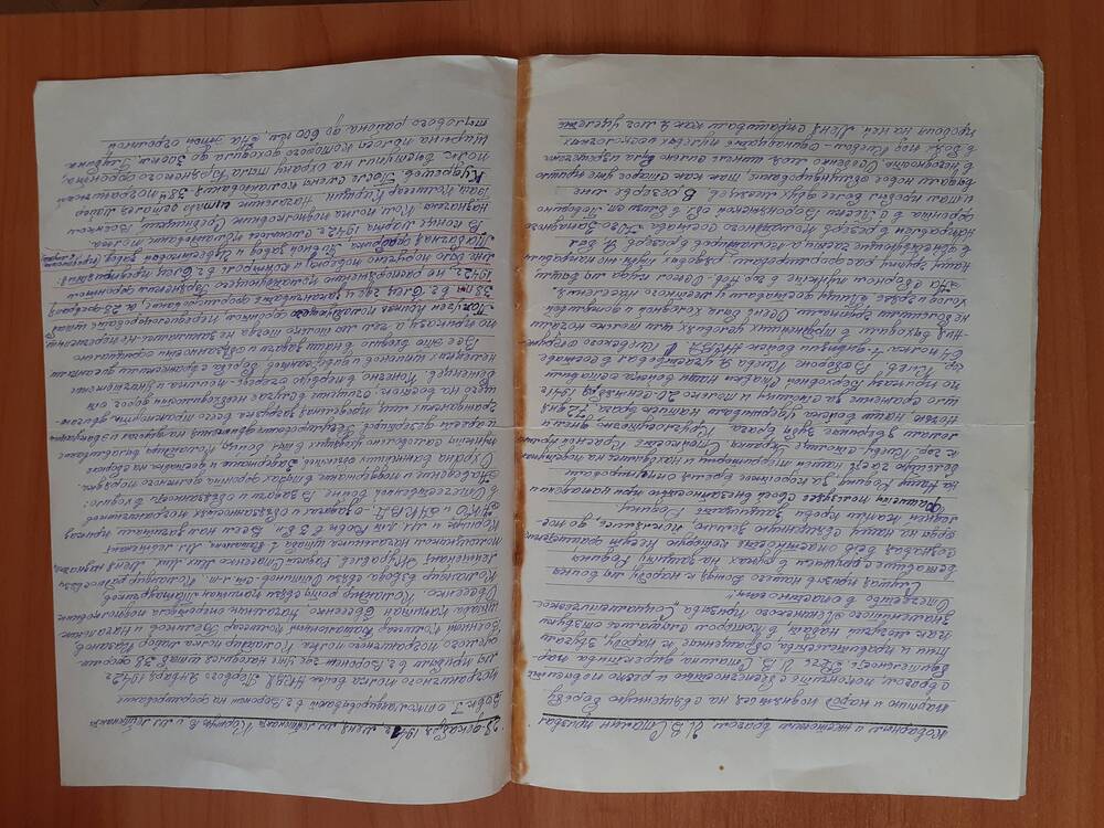 Рукописный текст В.А.Данильченко Дороги моей памяти. Воспоминание 1941-1945 гг. от 2 апреля 1987 г. (на 3-х листах)