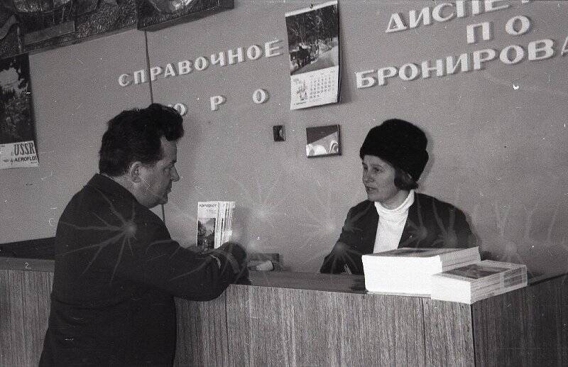 Коллекция негативов «Николаевский район 1950-1980 годы. Агенство аэрофлота»