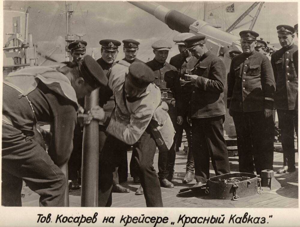 Фото. Тов. Косарев на крейсере «Красный Кавказ»..