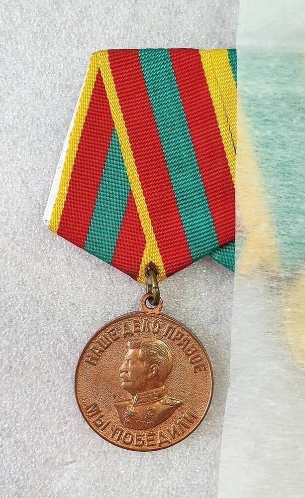 Медаль За доблестный труд в Великой Отечественной войне 1941-45 гг. Чмутова Н.И.
