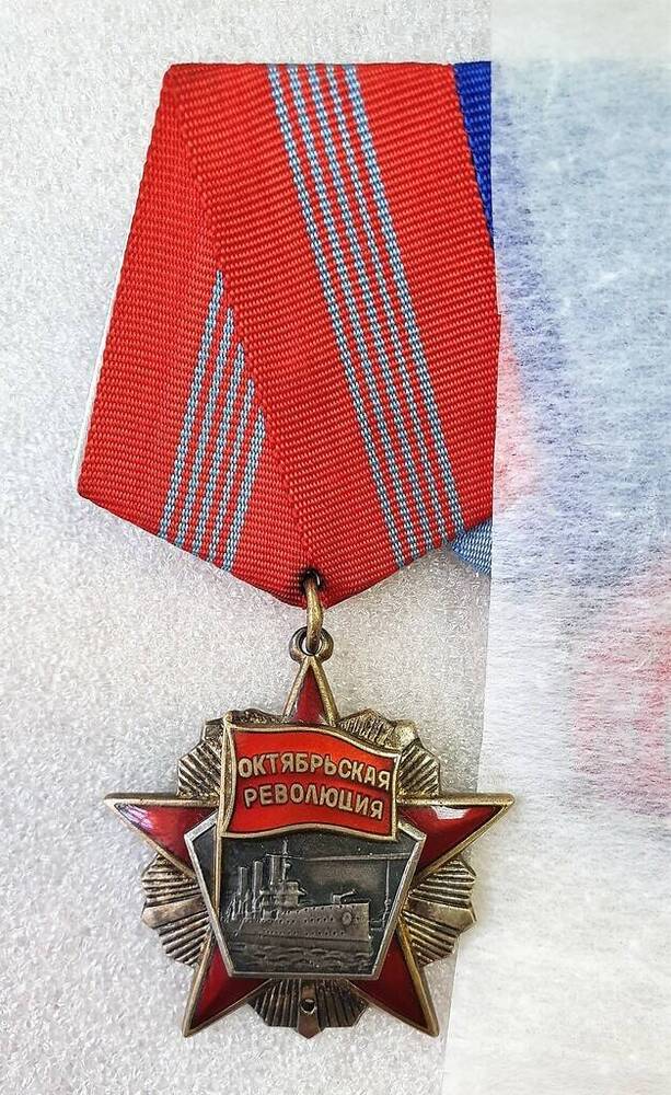Орден Октябрьской Революции N 15882 Чмутова Н.И.