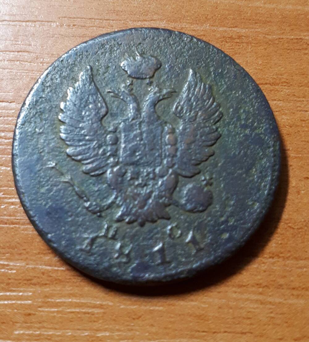  Монета 2 копѣйки