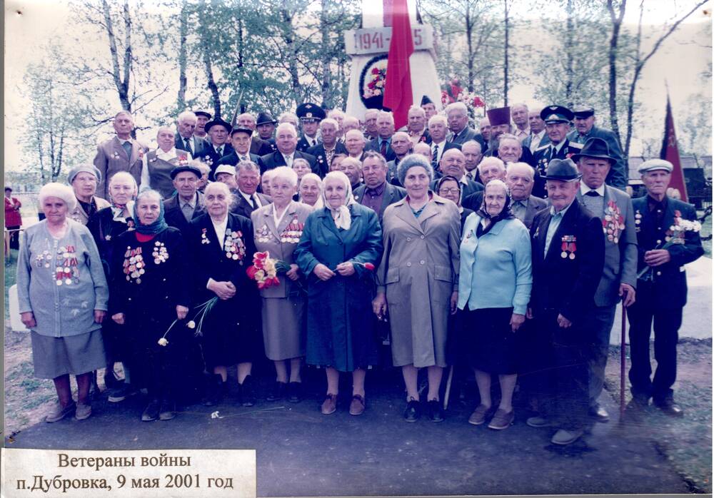 Фотография ветеранов Великой Отечественной войны п. Дубровка, 09.05.2001г
