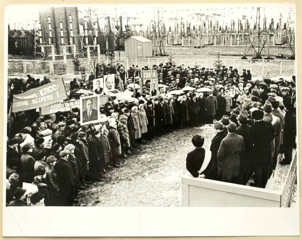 Фото. Митинг в бекетово на подстанции по случаю открытия лэп-500 (линия электропередач). 1980 г.