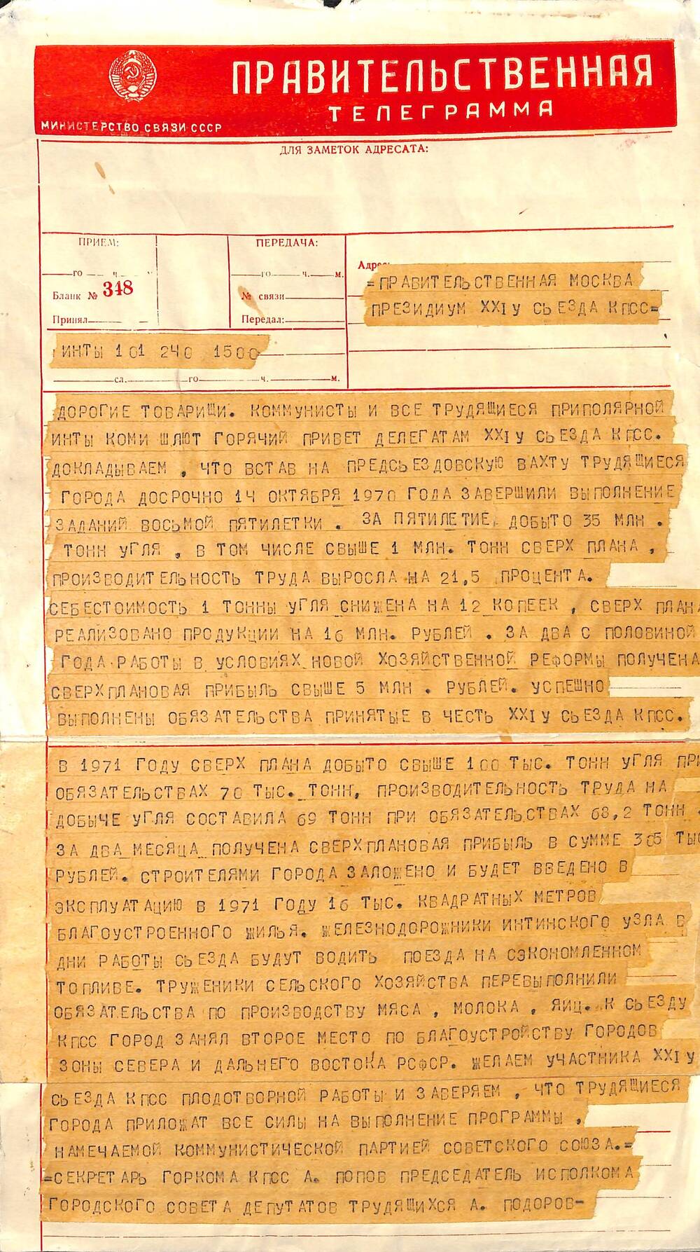 Документ Телеграмма правительственная от трудящихся города Инты