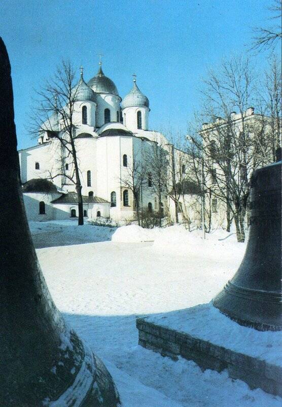 Фотооткрытка цветная. Новгород. Софийский собор. 1045-1050.