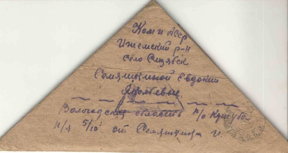 Письмо с фронта (треугольник) Семяшкиной Е.Я. в с. Сизябск от сына Семяшкина И.В. от 30.07.1942 года