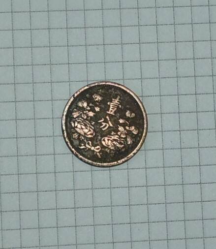 Монета Япония 1 сен 1923 г.