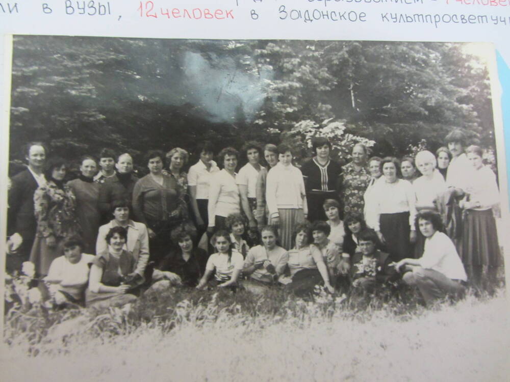 фото ч/б. Семинар работников культуры, 1982г.