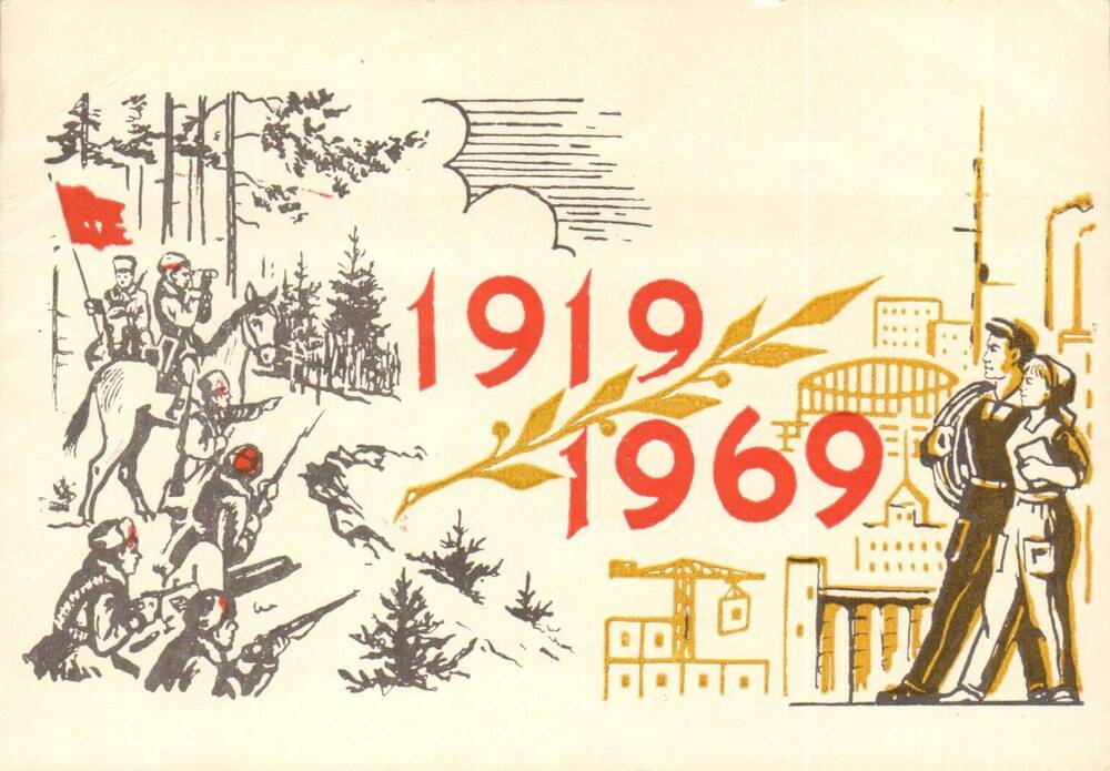 Билет пригласительный на торжественное заседание, посвященное 50-летию освобождения г. Барнаула от колчаковщины