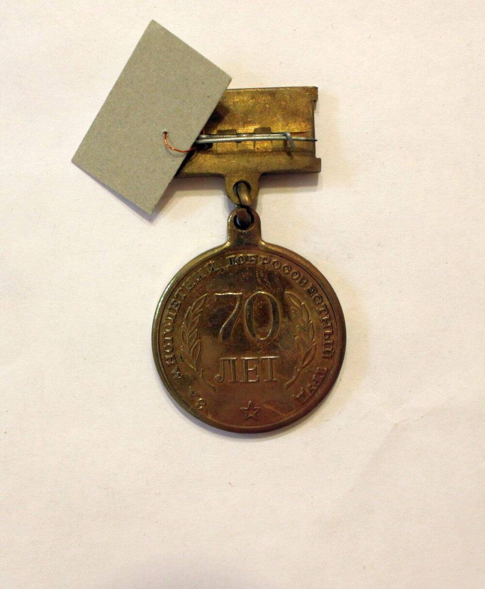 Медаль «За многолетний, добросовестный труд» Губернатору Алтайского края Сурикову А.А. в честь 70-летия Автобазы № 1»