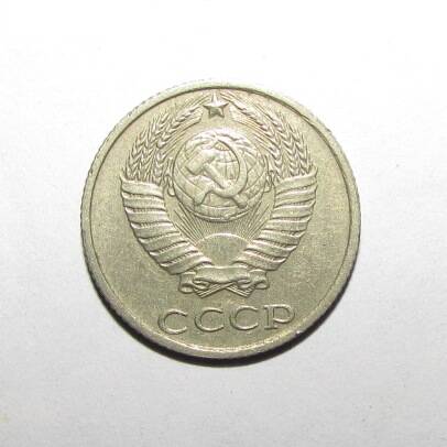 Монета 10 коп. 1989 г.