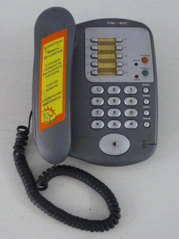 Аппарат телефонный стационарный кнопочный «TEXET  TX-206»