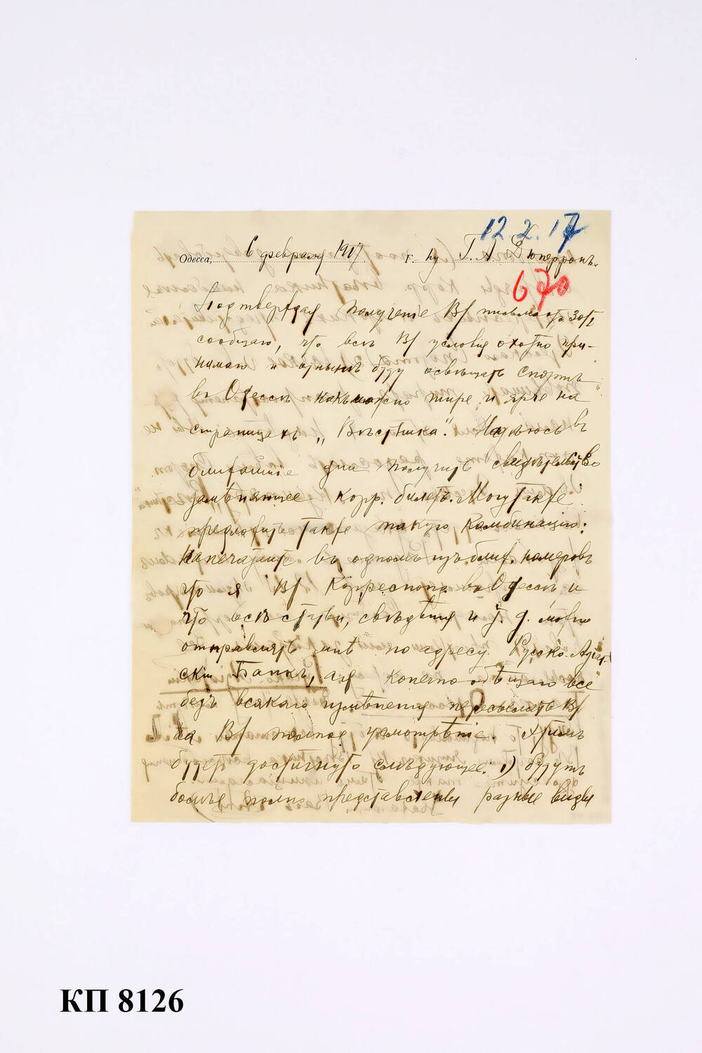 Письмо, адресовано Дюперрону, датировано 6 февраля 1917 г.