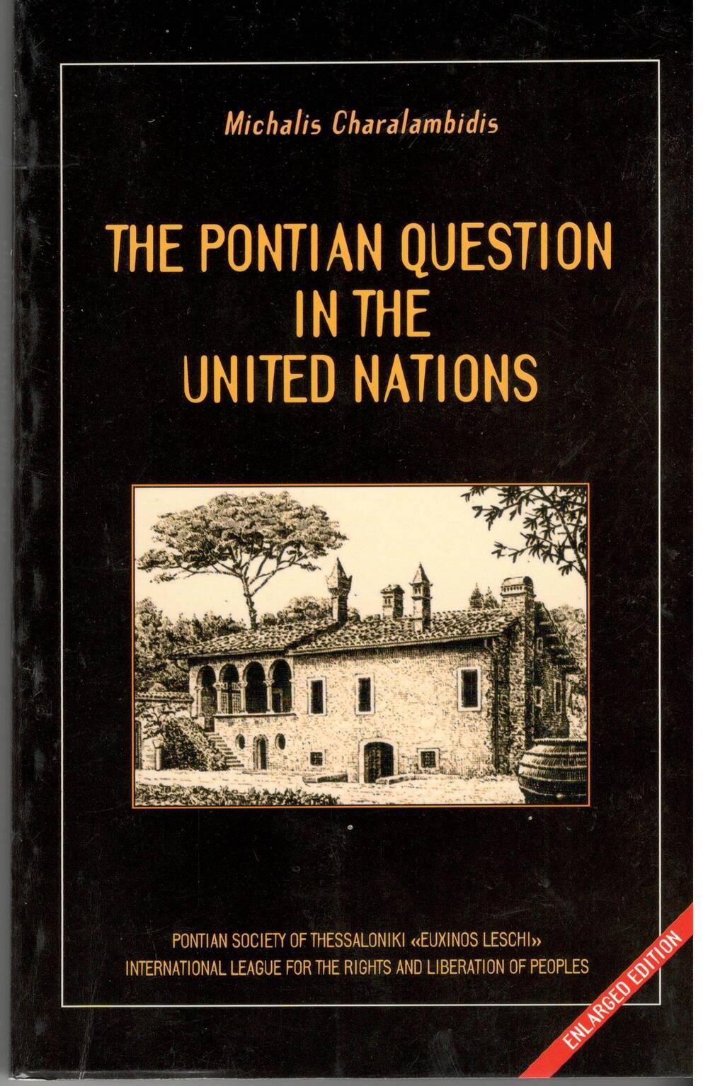 Книга «Понтийская проблема в Объединении наций», Греция, 2004 г.