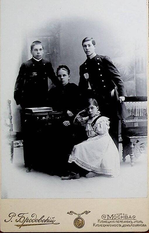 Фотография.Семья Пушкиных,1897 г.