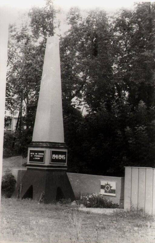 Фотография черно-белая. Памятник погибшим воинам в годв ВОв п. Суксун