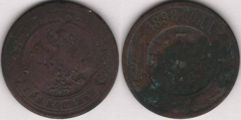 Монета. 3 копейки. Российская империя. Николай II