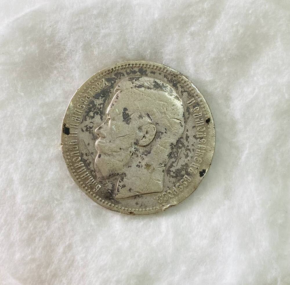1 рубль 1896 года - монета царской России