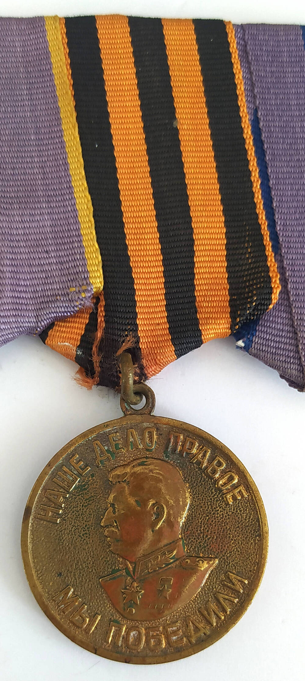 Медаль «За Победу над Германией в Великой Отечественной войне 1941-1945 гг.» Суржика Б.И.