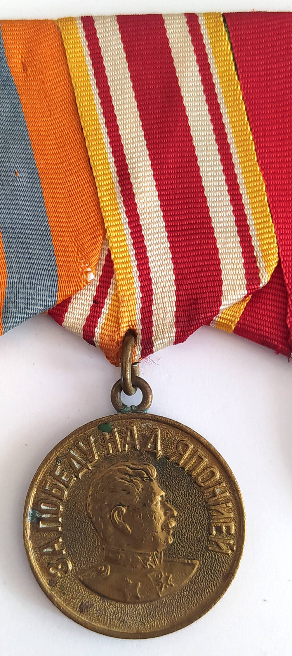 Медаль «За Победу над Японией» Суржика Б.И.