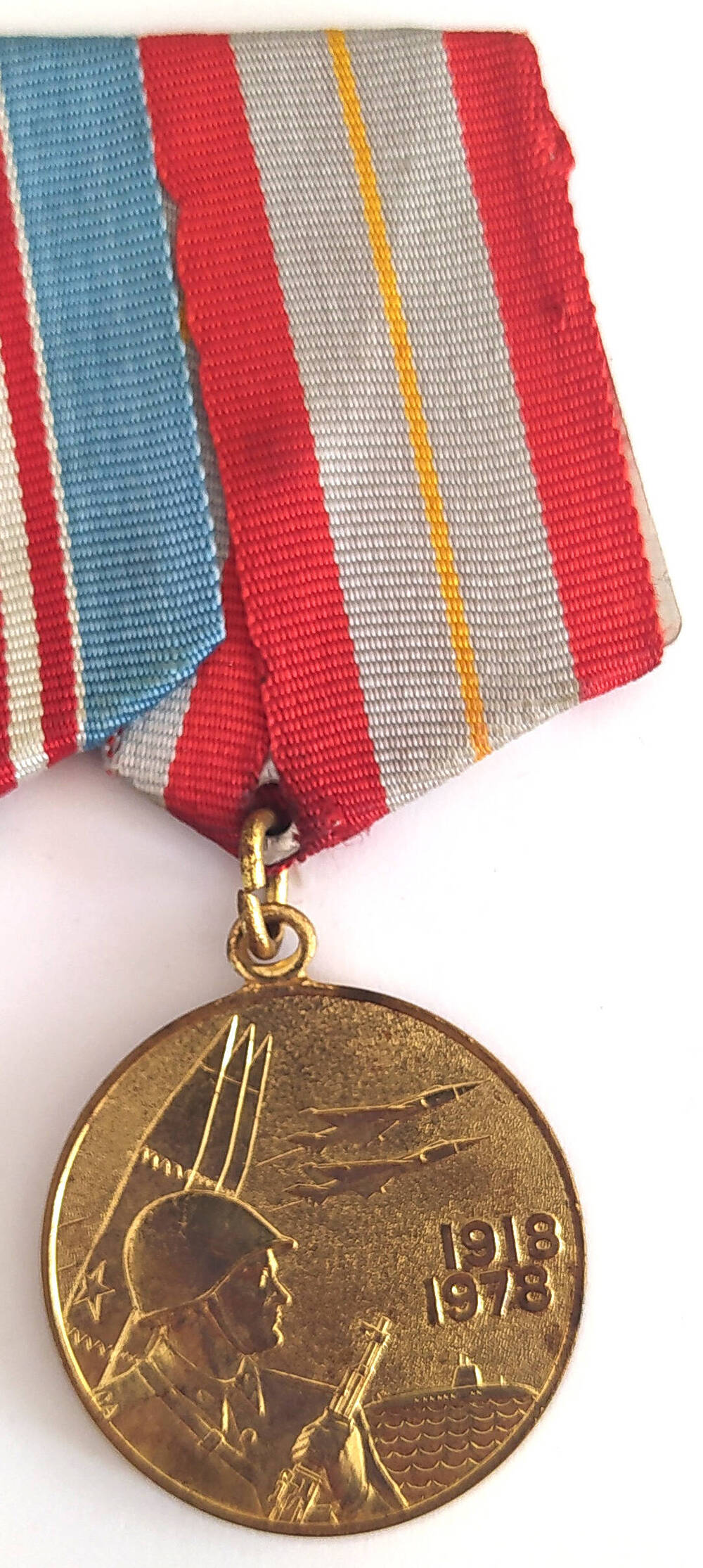 Медаль «60 лет Вооруженных Сил СССР» Суржика Б.И.