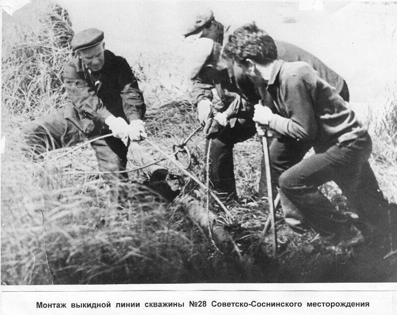 Фотография. Монтаж выкидной линии скважины №28 Советско-Соснинского месторождения.