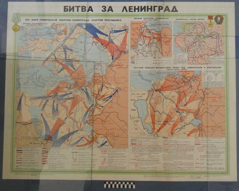 Карты боевых действий. Карта цветная Битва за Ленинград