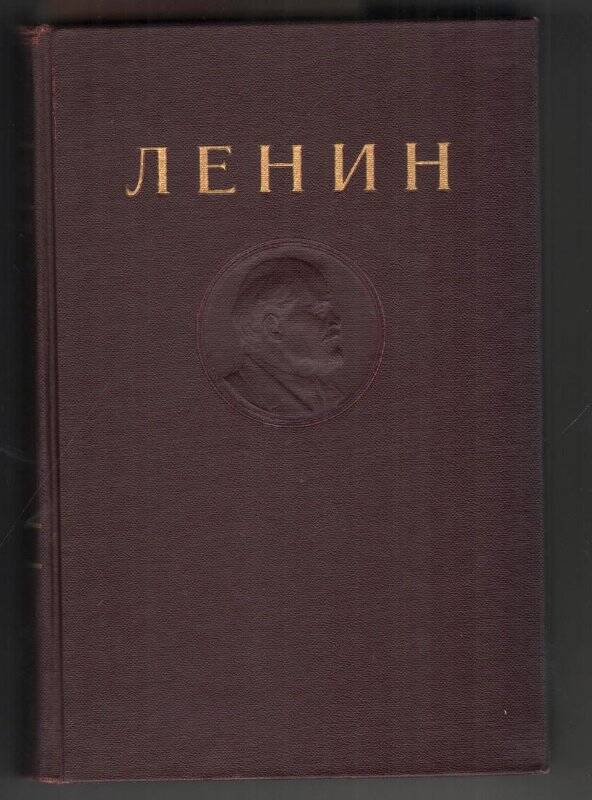 Ленин В.И. Том.2. 1895-1897гг.