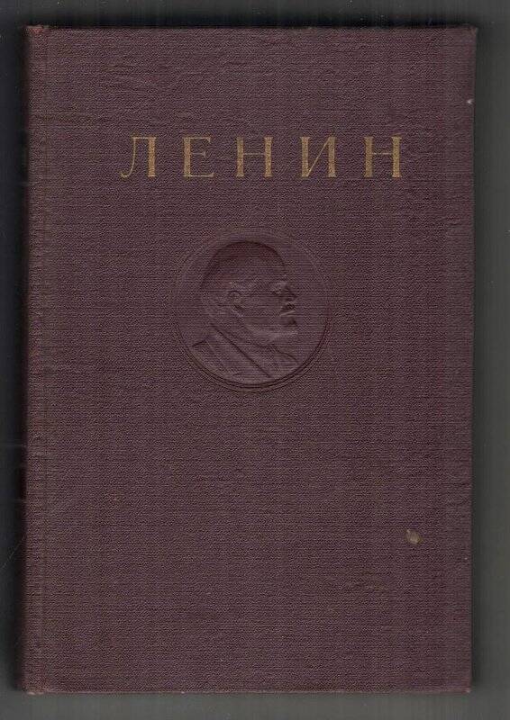 Ленин В.И. Том.28. Июль 1918 - март 1919