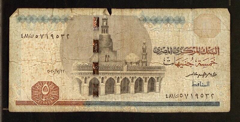Государственный денежный знак. 5 египетских фунтов. Египет. 5 фунтов