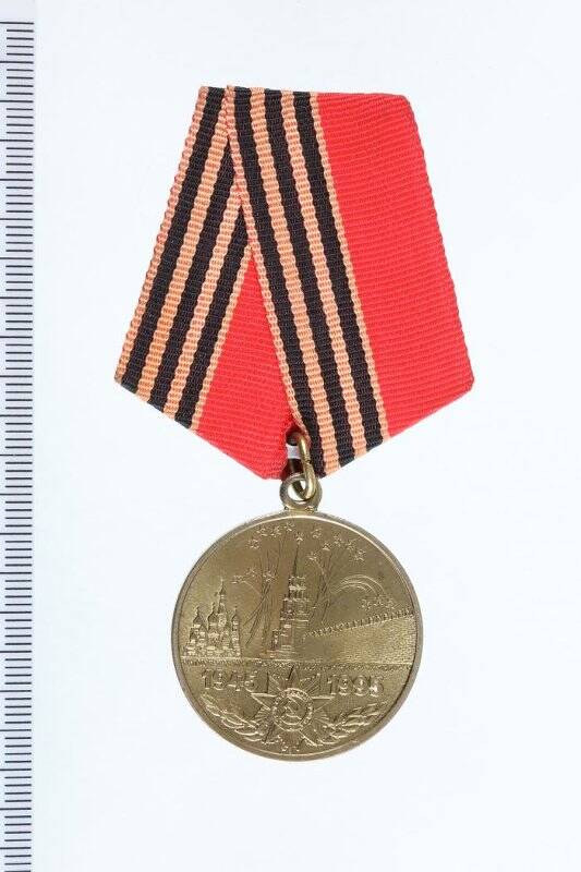 Медаль. 50 лет Победы в Великой Отечественной войне, 1941-1945 гг.