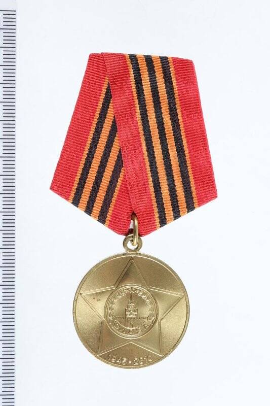 Медаль юбилейная. 65 лет Победы в Великой Отечественной войне, 1941-1945 гг.