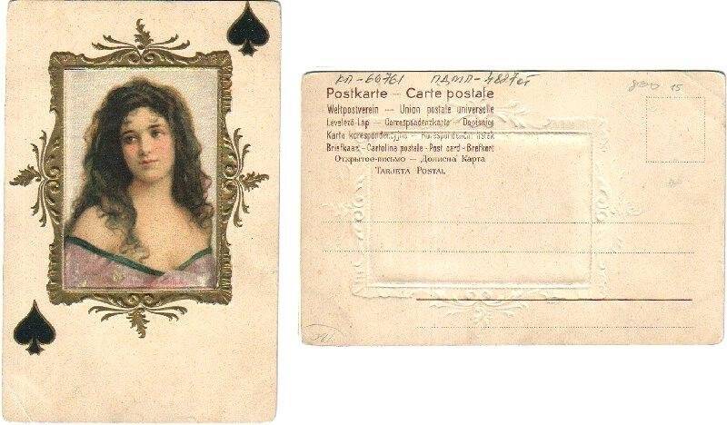 [Карточная масть пики и портрет молодой женщины], открытка