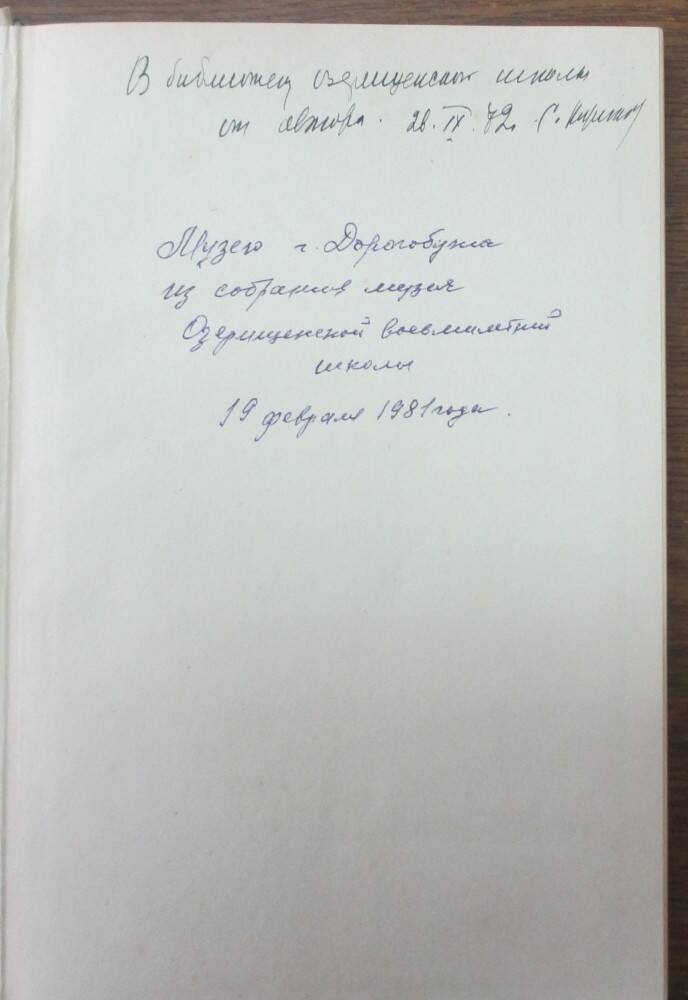 Книга: Кириков С.В. Промысловые животные, природная среда и человек. М., 1966.