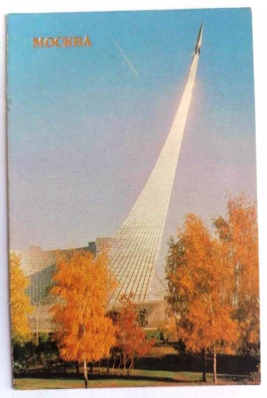 Календарь карманный на 1989 год