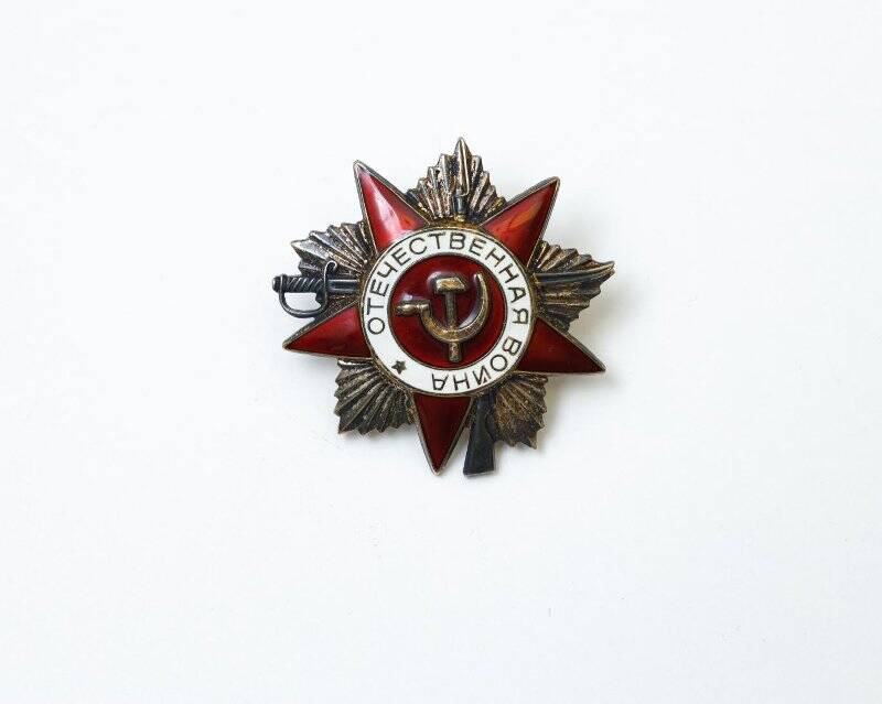 Орден Отечественной войны II степени №2262818 Игнатенко Ивана Алексеевича