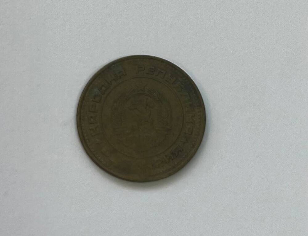 Монета Болгарии 2 стопинки