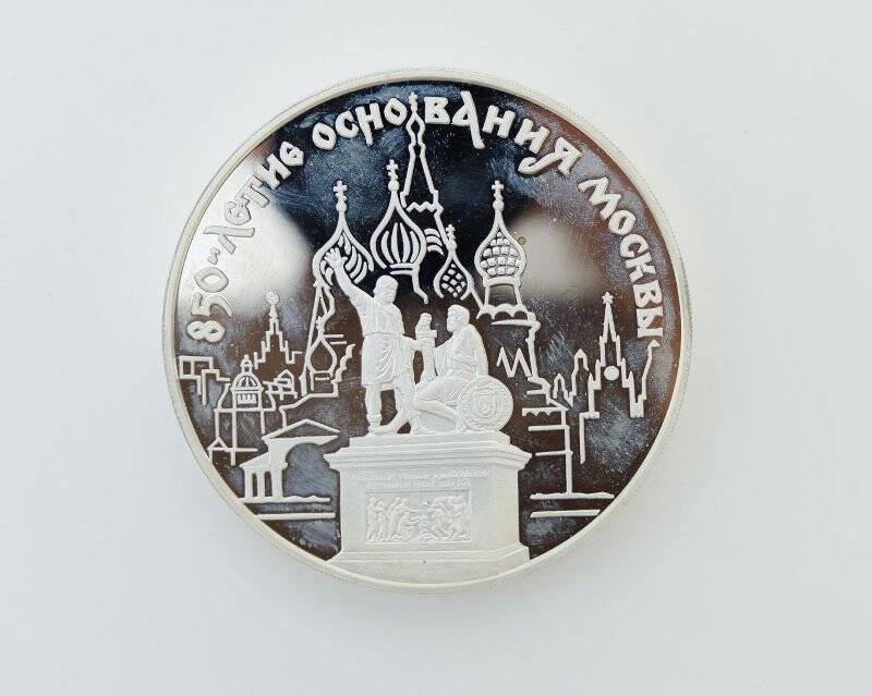 Монета памятная достоинством 100 руб. Памятник Минину и Пожарскому