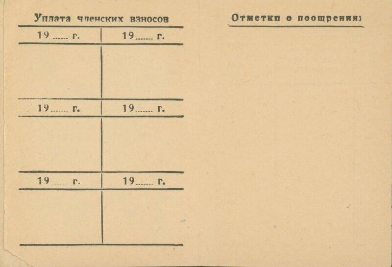 Членский билет. Членский билет ДОСААФ СССР на имя Саламбекова Б.К.