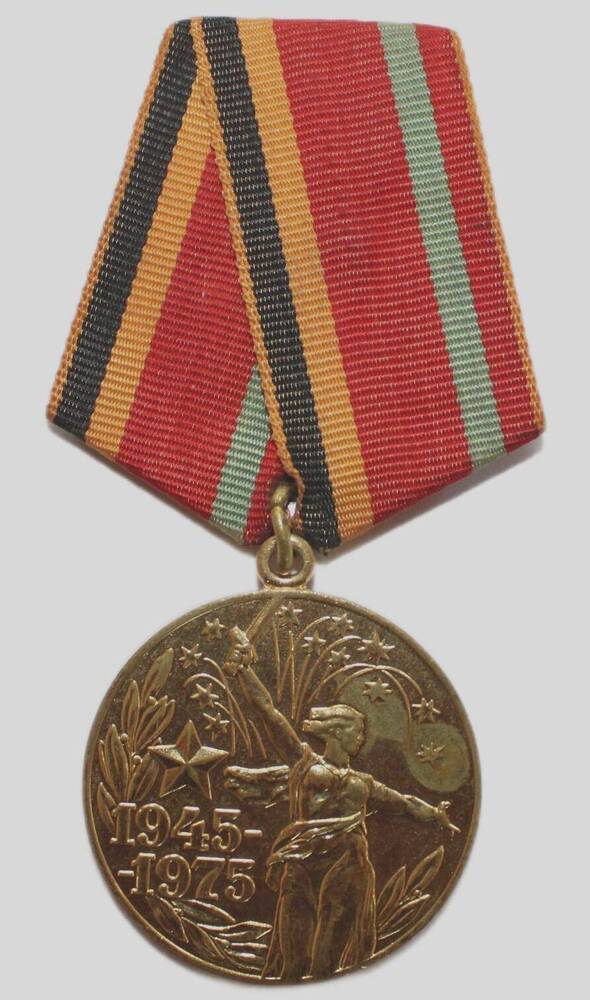 Медаль, 30 лет победы ВОВ