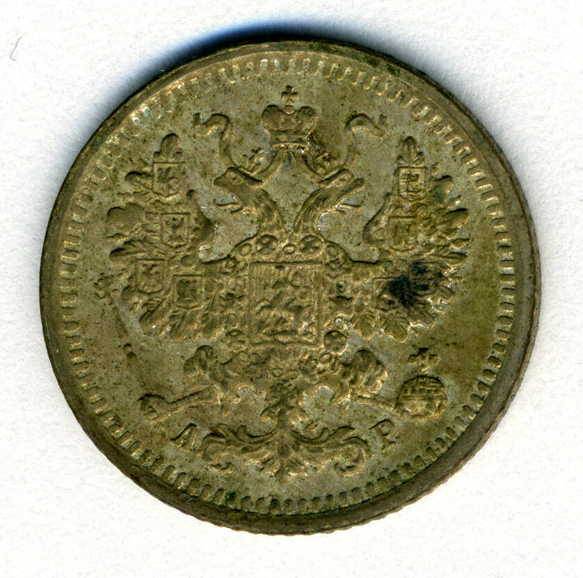 Монета 5 копеек 1902 г.