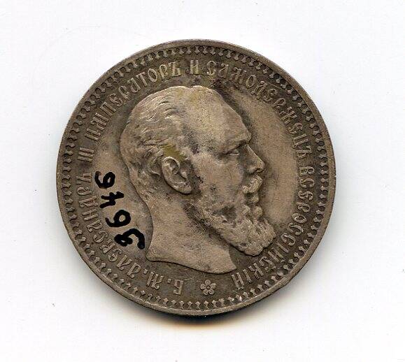 Монета Рубль 1892 г.